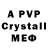 APVP СК deysi chan
