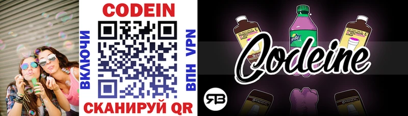 наркотики  Сураж  KRAKEN сайт  Кодеиновый сироп Lean Purple Drank 