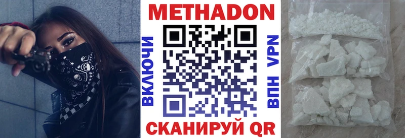 МЕТАДОН белоснежный  Сураж 